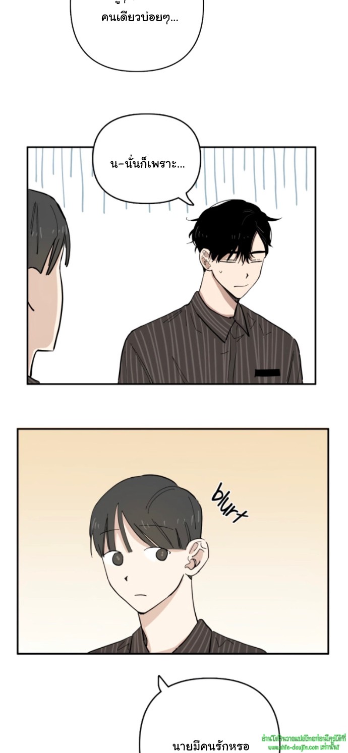 Part Timer Next Door EP 9
